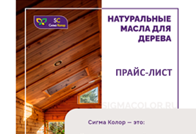 Скачать прайс-лист