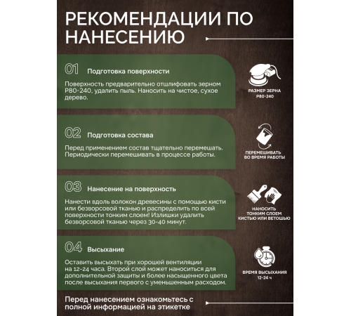 Приобрести МАСЛО С ТВЕРДЫМ ВОСКОМ «СИГМА-ДЕКОР ПРЕМИУМ» в Костроме, Костромская область