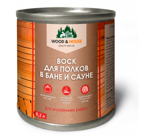 Приобрести ВОСК ДЛЯ ПОЛКОВ В БАНЕ И САУНЕ WOOD & HOUSE в Костроме, Костромская область