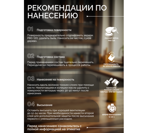 Купить МАСЛО-ВОСК ДЛЯ СТОЛЕШНИЦ в Костроме, Костромская область