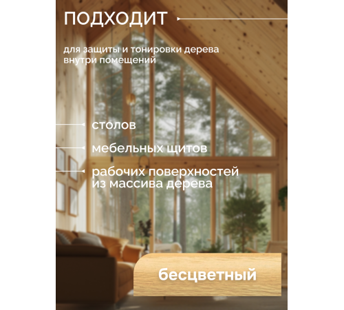 Купить МАСЛО-ВОСК ДЛЯ СТОЛЕШНИЦ в Костроме, Костромская область