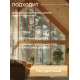 Купить МАСЛО-ВОСК ДЛЯ СТОЛЕШНИЦ в Костроме, Костромская область