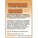 Приобрести ТУНГОВОЕ МАСЛО LICCOIL в Костроме, Костромская область