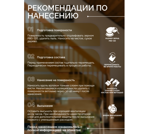 Купить МАСЛО С ТВЁРДЫМ ВОСКОМ «СИГМА-ЭКСТРА» в Костроме, Костромская область