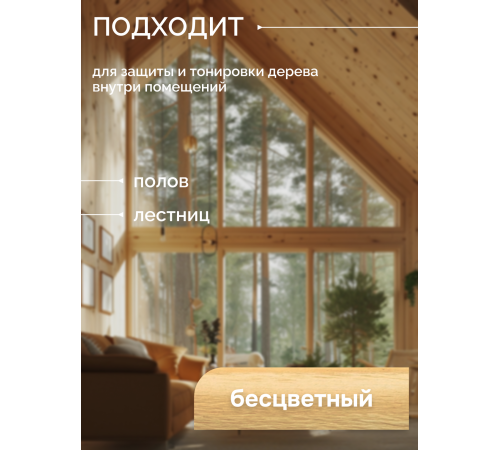 Купить МАСЛО С ТВЁРДЫМ ВОСКОМ «СИГМА-ЭКСТРА» в Костроме, Костромская область