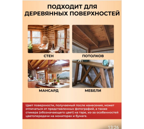 Приобрести ЦВЕТНОЕ УНИВЕРСАЛЬНОЕ МАСЛО WOOD & HOUSE Серия ПРОФИ в Костроме, Костромская область