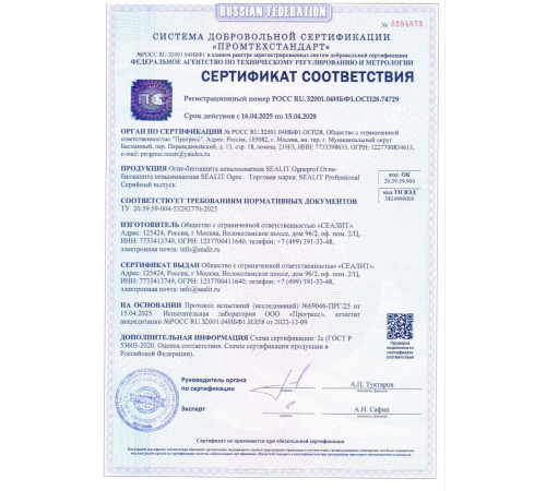 Купить ГЕРМЕТИК - Sealit Wood Standart для профессиональных работ с деревянными домами 5 л в Костроме, Костромская область