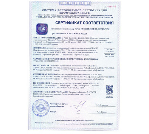 Купить ГЕРМЕТИК - Sealit Wood Standart для профессиональных работ с деревянными домами 5 л в Костроме, Костромская область