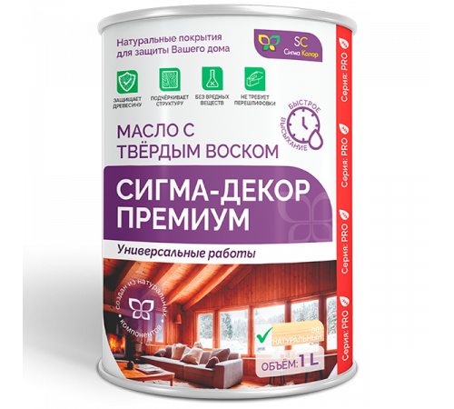 Приобрести МАСЛО С ТВЕРДЫМ ВОСКОМ «СИГМА-ДЕКОР ПРЕМИУМ» в Костроме, Костромская область
